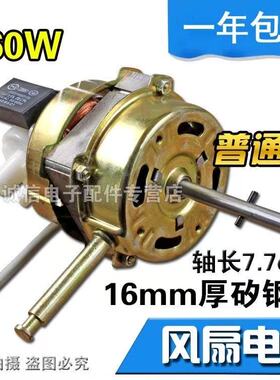适用骆驼万宝电风扇电机FS40/FT40家用电风扇电机马达16寸400MM