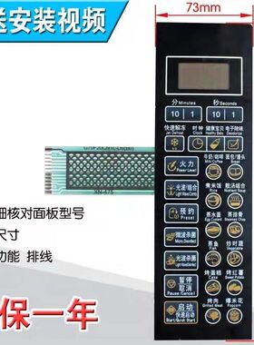S全新微波炉面板薄膜开关按键触摸开关G70F20CN1L-DG(B0)控制面板