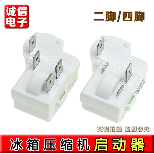 原装冰箱冰柜PTC启动器ZHB35/40/45/54/60通用过载保护继电器电容