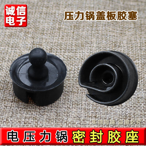 适用于美d压力锅配件MY-YL50E558D/YL50E507盖板密封胶座胶塞胶垫