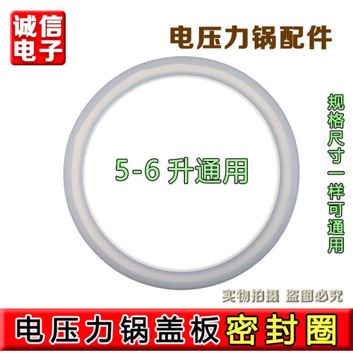 适配美的电饭煲密封圈MB-FD4019/FD5019/FD4016/WRD5031A胶圈皮圈