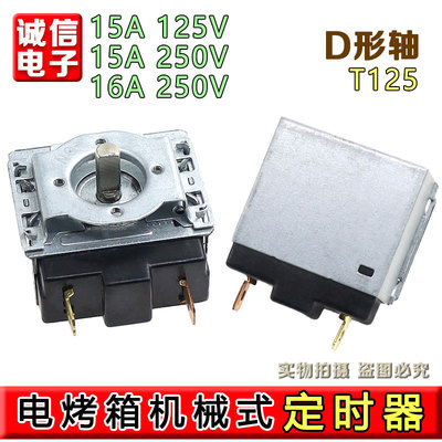 九阳电蒸锅R100-G10/GZ355/GZ100/GZ505/GZ105定时器调时器配件