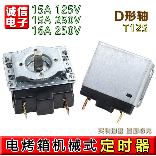 九阳电蒸锅R100-G10/GZ355/GZ100/GZ505/GZ105定时器调时器配件