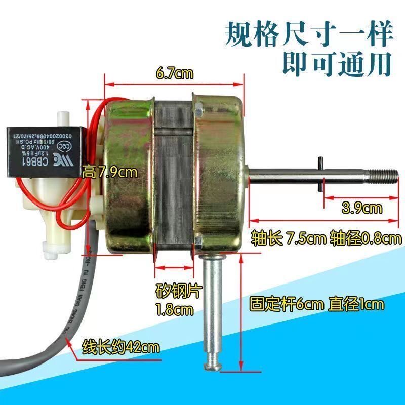 钻石牌通用16/18寸电风扇电机强劲马达纯铜双滚珠轴承落地扇台式图片