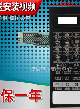 格兰仕HC-83303FB HC-83503FB 83203FB微波炉面板按键薄膜触摸贴