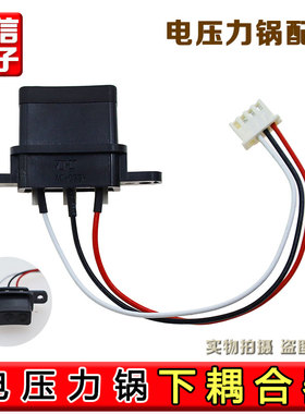 九阳电压力锅配件Y-50A7 60A7 Y50C-B393耦合器下连接器配件