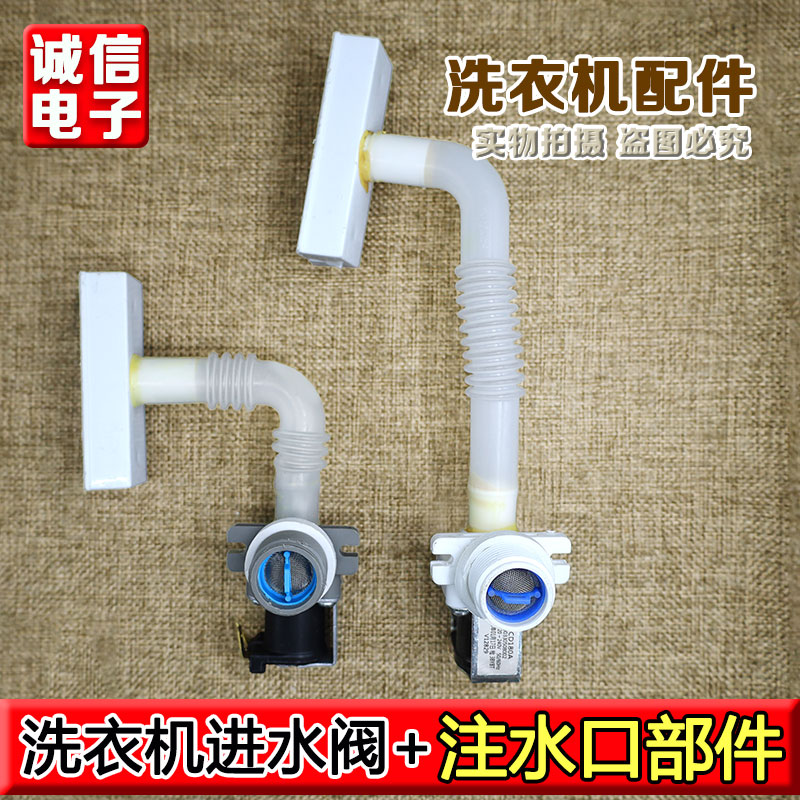 适用海尔小神童大神童全自动洗衣机进水阀进水电磁阀注水管组件