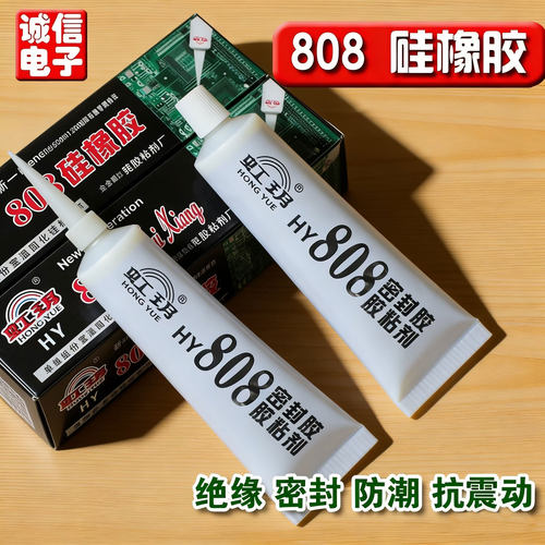 电磁炉 微波炉 微晶 五金玻璃面板 底板密封粘胶水 高温808硅橡胶