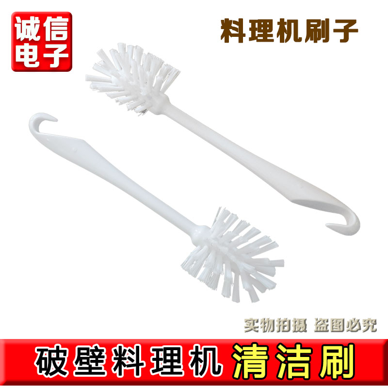 九阳破壁机长毛刷子硬毛缝隙多功能豆浆机清洁刷刷厨房小龙虾神器