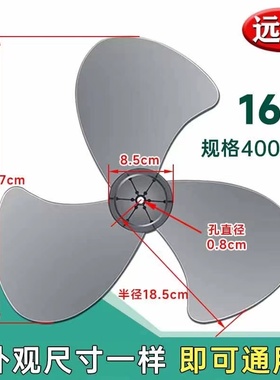 适用美的电风扇配件FS40-6A加厚款16寸扇叶 3叶叶片 包邮
