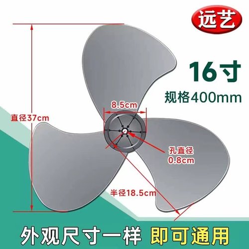 适用美的电风扇配件FS40-6A加厚款16寸扇叶 3叶叶片 包邮