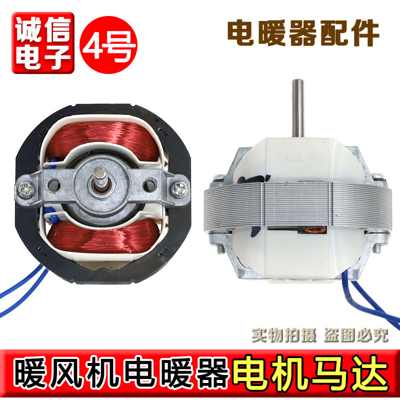 YJ58-12纯铜线罩极异步电动机线圈220v热暖风机灭蚊灯排风换气扇