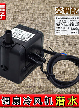 余姚市梨洲机电潜水泵AP-600E扬程0.9先锋空调冷风扇自吸抽水泵