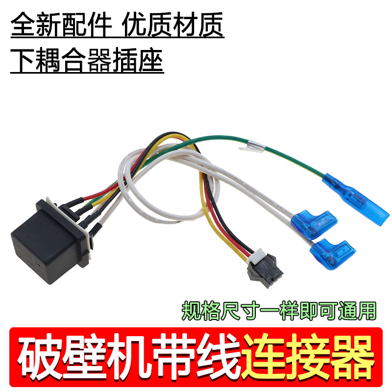 九阳破壁机L18-393/P510/P361/P123/P125/P126/P127/P153下耦合器