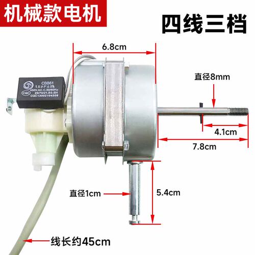 适用于美的电风扇电机FS40-10L/FS40-3G马达DS40AC铜线机头14厚