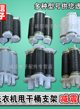 包邮半自动洗衣机甩干桶支架减震器甩干电机弹簧脱水桶弹簧腿