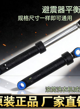 适用于松下滚筒洗衣机配件减震杆避震器XQG60-V62NS V62NW V65GS