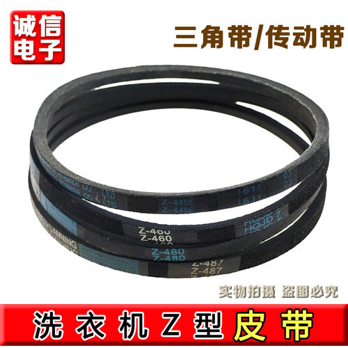 适配美的/小天鹅洗衣机皮带