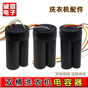通用型CBB60双桶洗衣机电容器启动电容12+5/10+5/13+5/12+6 500V