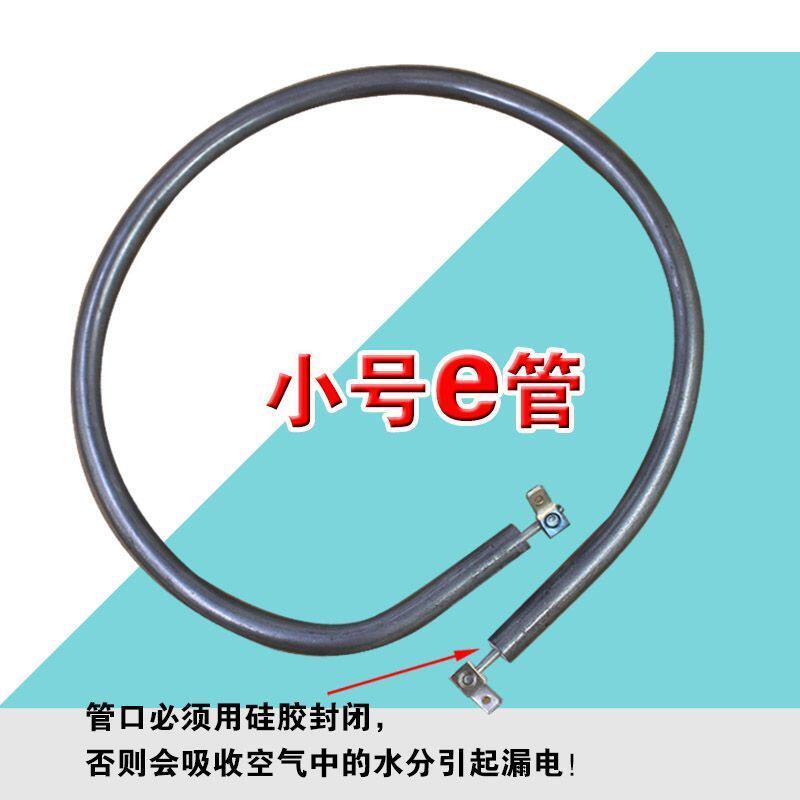 电饼铛干烧加热管通用型多功能烤盘发热管干烧电热管小大号e管