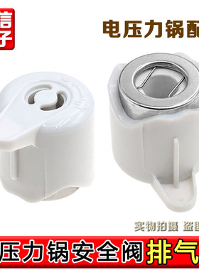 通用奥克斯电压力锅排气阀FP-Y502S-S限压阀Y0506ED泄气安全阀配