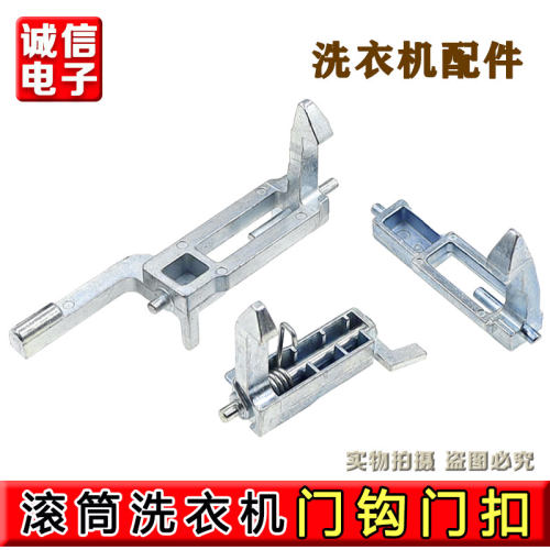 适用海信洗衣机门铰链门钩XQG70-A1202/U1201F XQG65-U1201F门勾