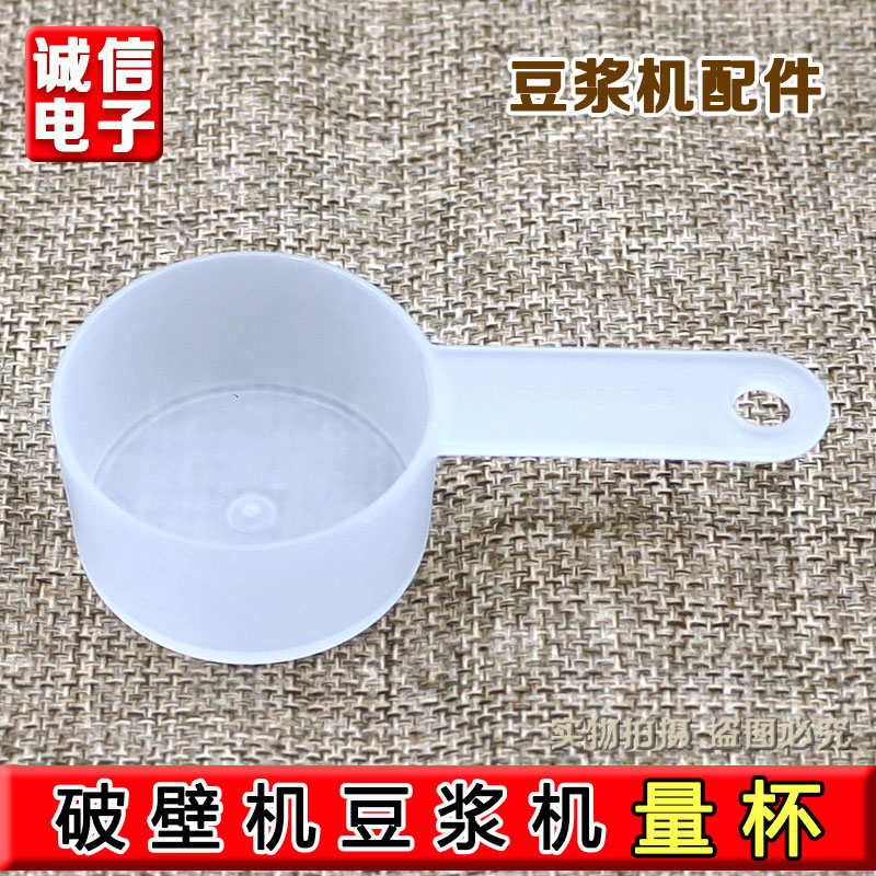 九阳免洗破壁豆浆机量杯Y3/X03/Kmini/Y1/Y966手柄干豆杯原装配件