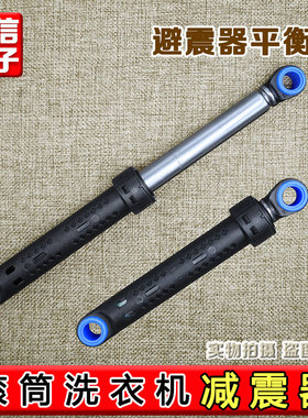 适用松下滚筒洗衣机减震器XQG60-V62NS V62NW XQG60-V65GS 避震器