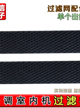 空调过滤棉除菌适用美的格力挂机滤芯防甲醛黑棉家用杀菌过滤网尘