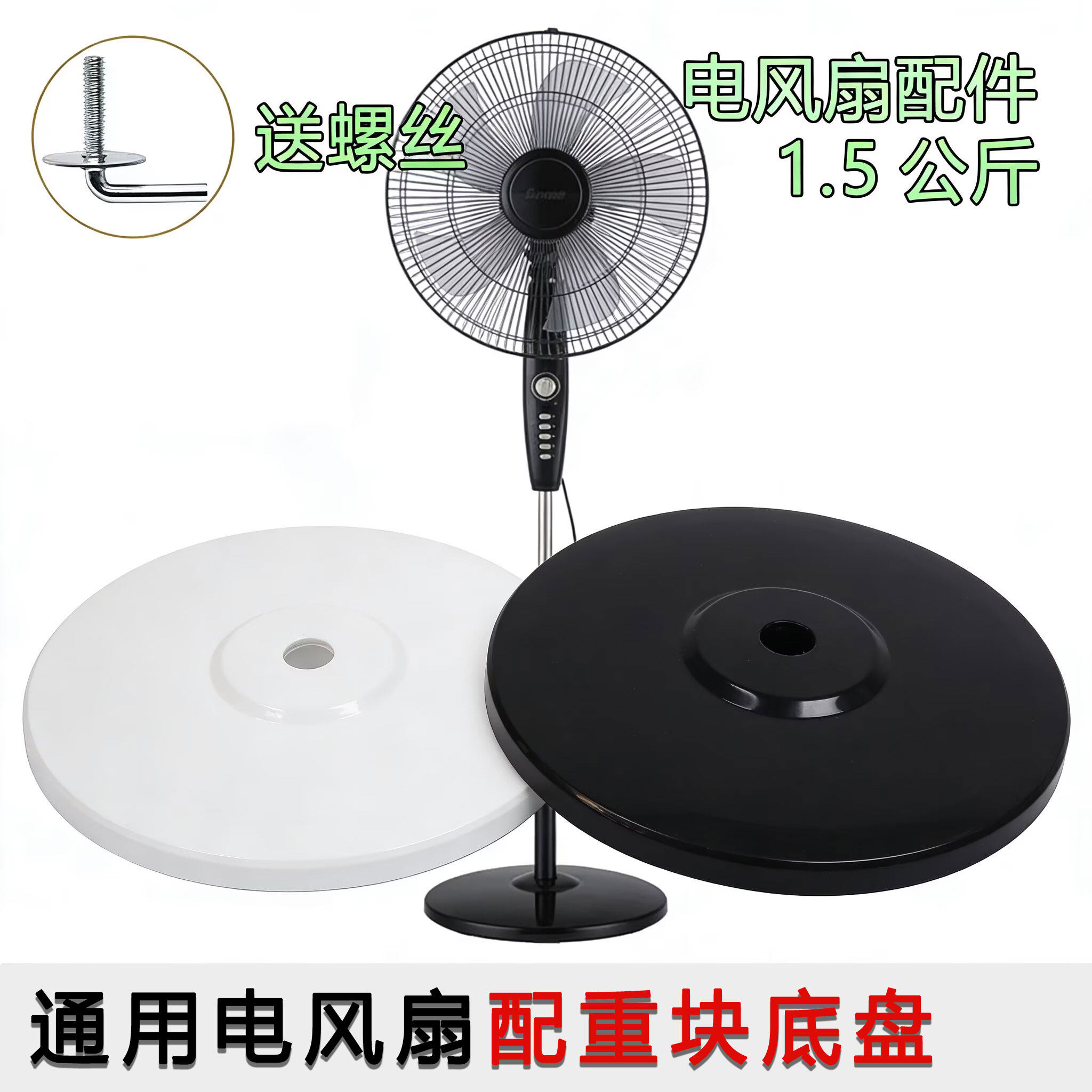 适用于美的格力电风扇底座底盘通用型fs40原装原厂落地扇底盘配件图片