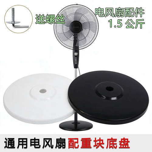 适用于美的格力电风扇底座底盘通用型fs40原装原厂落地扇底盘配件