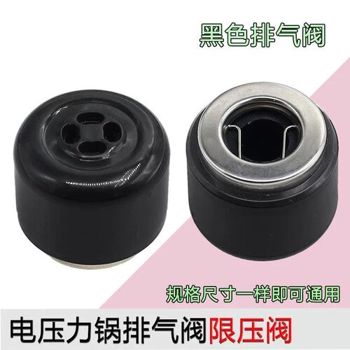 九Y电压力锅配件50C88/40C85/50C87排气阀限压阀重锤50C812/50C1