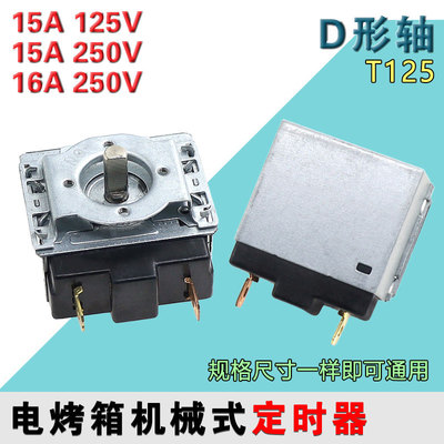 九阳电蒸锅DZ50F-GZ173/GZ172/DZ50HG-GZ158/GZ360定时器计时器