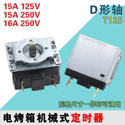 九阳电蒸锅DZ50F-GZ173/GZ172/DZ50HG-GZ158/GZ360定时器计时器