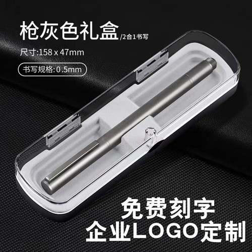 多功能金属签字笔定制