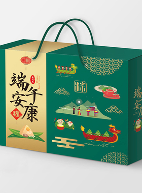 2025新款端午节粽子包装盒绿色手提香粽礼盒空盒高档礼品盒可定制