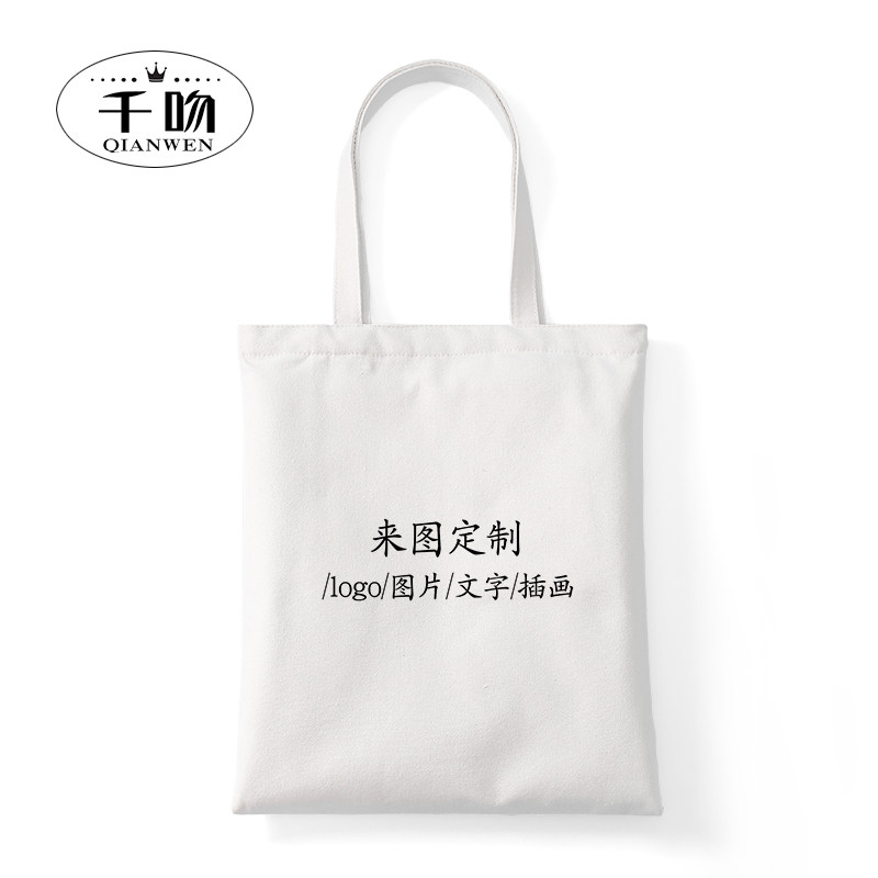 帆布袋定制印logo图案环保袋礼品购物袋帆布女包单肩购物手提袋子在类目 箱包皮具/热销女包/男包, 女士包袋中 - 来自Buy2taobao.com提供专业的淘宝代购服务