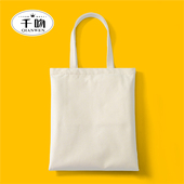 纯色帆布包diy空白女夏手绘帆布袋单肩帆布袋环保袋来图定制logo