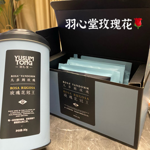 羽心堂玫瑰花 凡多姆玫瑰 面部嘴唇红润 可以泡出精油的