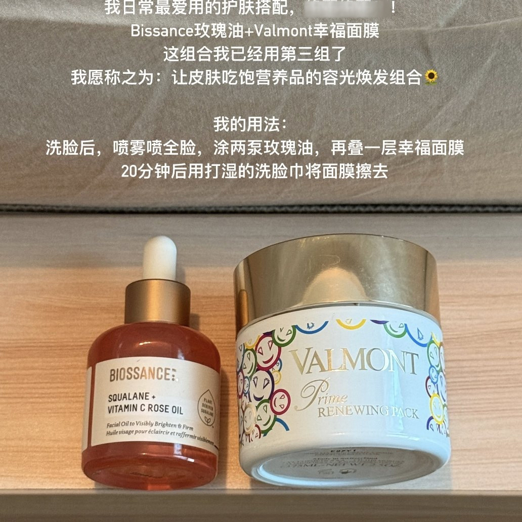 Biossance美国VC角鲨烷玫瑰精华油15ml蓝铜胜肽精华组合 - 实物图