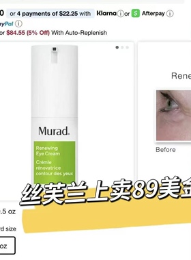 Murad 慕拉得A醇眼霜深层焕新再生15ml淡化细纹熟龄肌肤眼霜