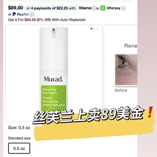 Murad 慕拉得A醇眼霜深层焕新再生15ml淡化细纹熟龄肌肤眼霜