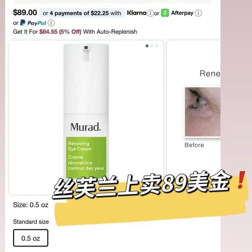 MuradA醇再生眼霜15ml淡化细纹