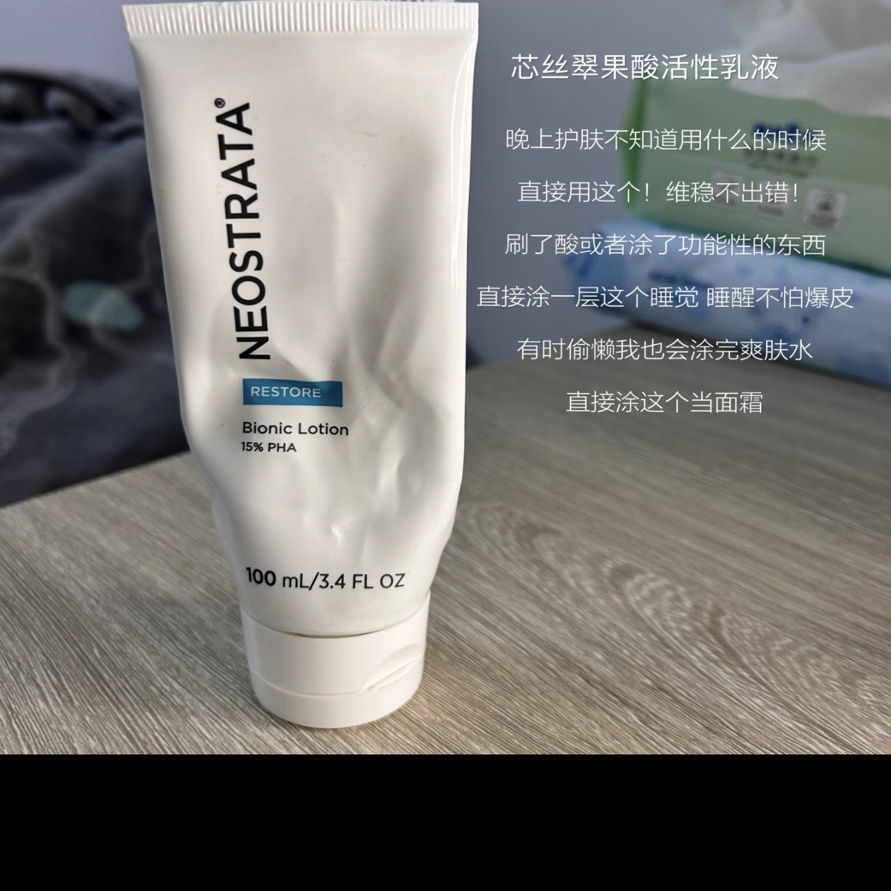 芯丝翠果酸乳糖酸活性乳100ml