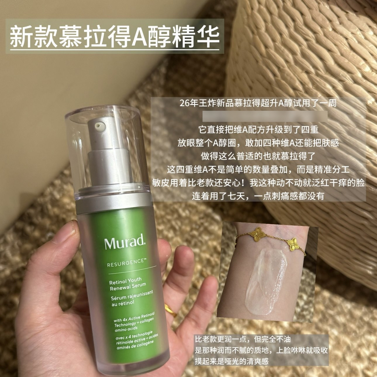 murad · 新款！超升A醇面部精华液 视黄醇5ml 10ml 50ml