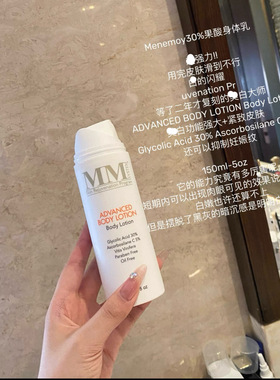 MM果酸身体乳！30%果酸+5%vc 嫩滑强 家用醉高范畴