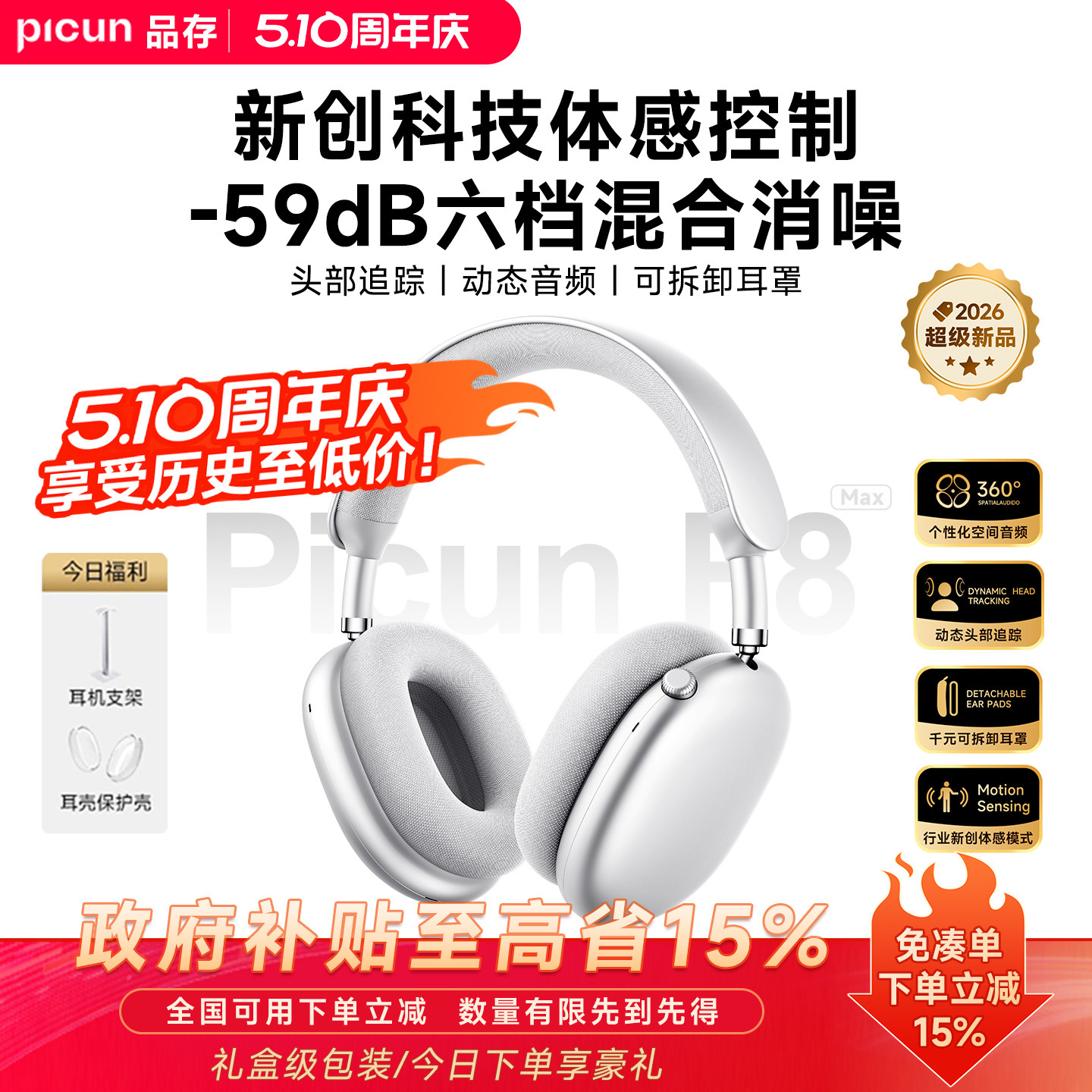 品存F8Max主动降噪头戴式耳机蓝牙无线游戏带麦耳麦有线适用苹果