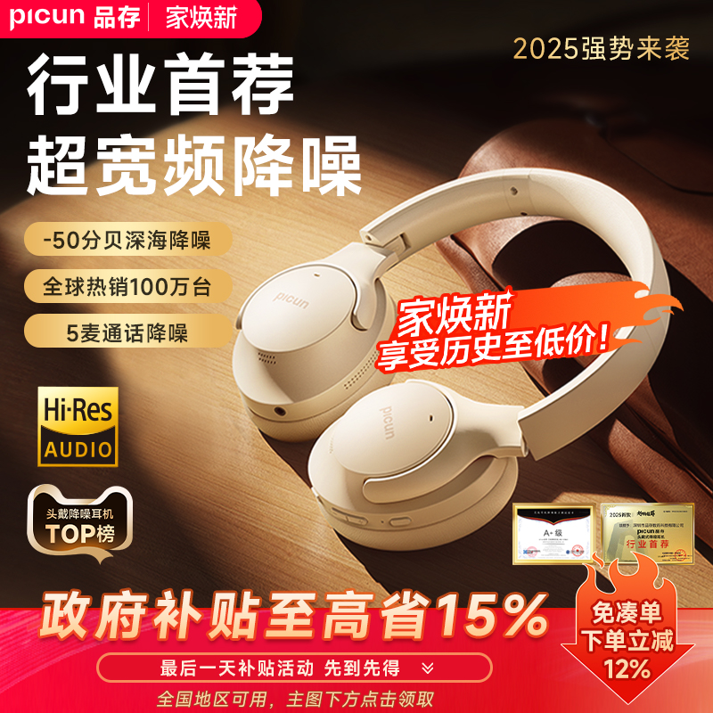 【开学季】头戴式蓝牙耳机T0P1