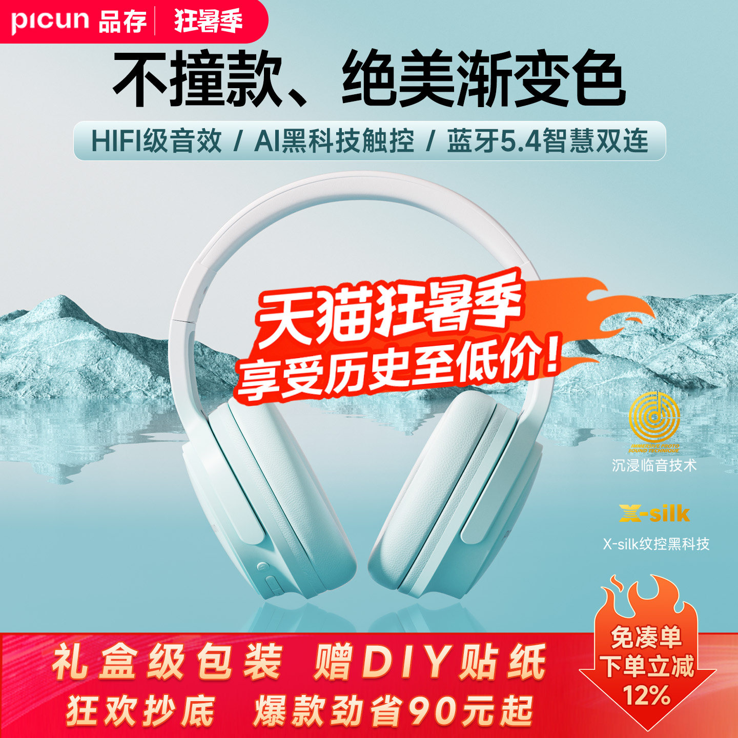Picun品存蓝牙耳机头戴式无线降噪女生有线电脑耳麦游戏带麦Queen