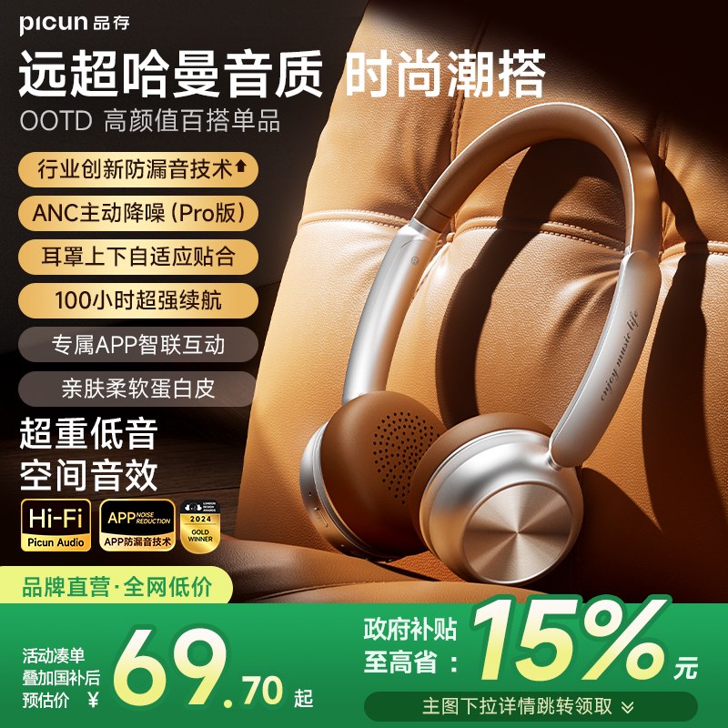 2025新款品存R2复古头戴式耳机降噪OOTD穿搭美拉德风无线蓝牙耳麦
